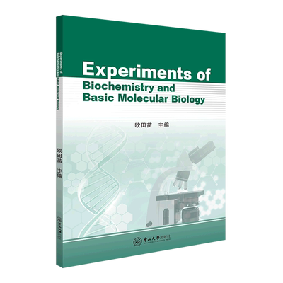生物化学与基础分子生物学实验=Experiments of Biochemistry and Basic Molecular Biology:英文...