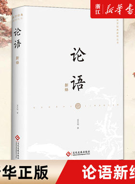【新华书店旗舰店官网】正版包邮