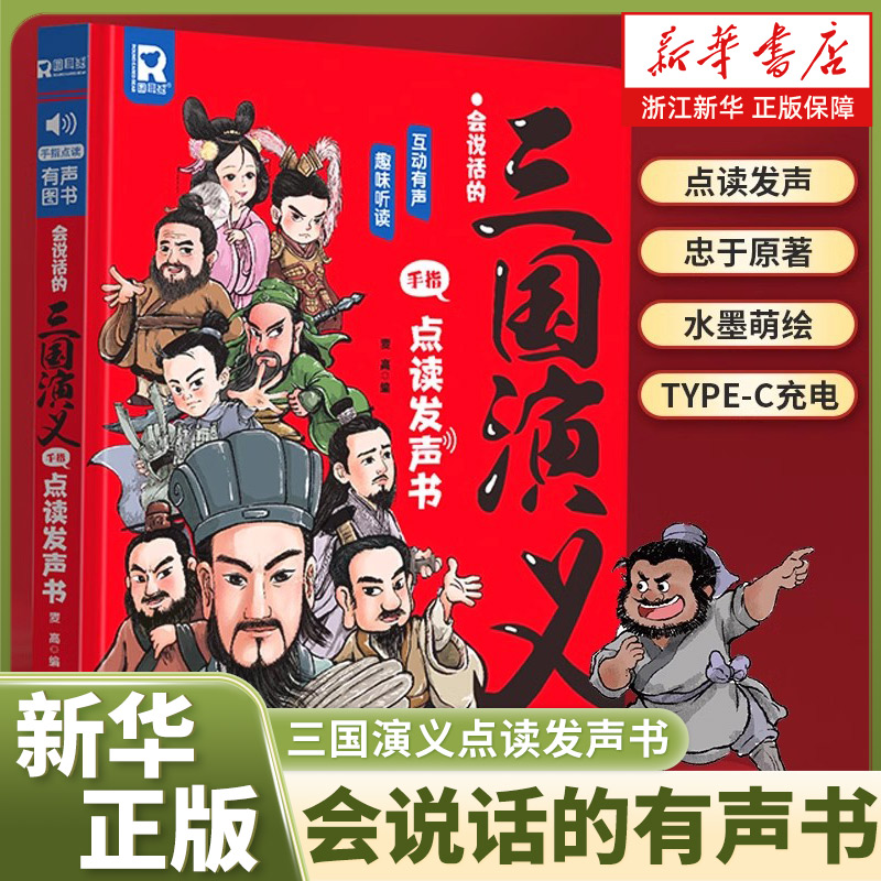 发声书趣味启蒙互动认知儿童益智