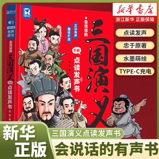 【新华正版】会说话的有声书幼儿早教0-6岁学前启蒙手指点读发声书宝宝看图识字认知绘本语言启蒙学说话词语训练儿童图书益智读物