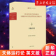 尼古拉·哥白尼 天体运行论 正版 书籍 精 新华书店旗舰店官网 英文版 SCIENCE系列 寰宇文献