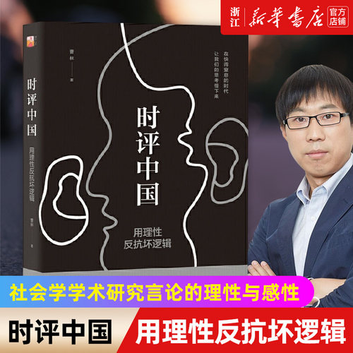 李培根院士（根叔） 敬一丹 白岩松联名推荐
