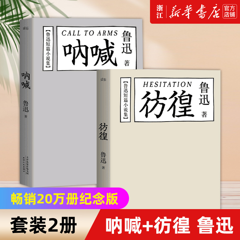 新华书店旗舰店官网