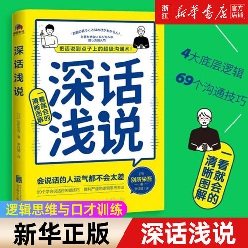 【新华书店旗舰店官网】正版包邮