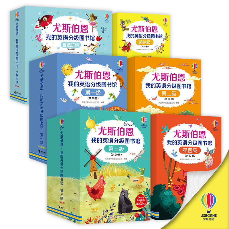 【接力出版社】尤斯伯恩我的英语分级图书馆系列 全6级共110册 儿童自主阅读英语启蒙入门读物毛毛虫点读蓝思分级标准配套练习书籍