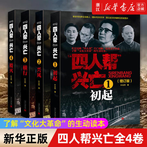 【新华书店旗舰店官网】正版包邮