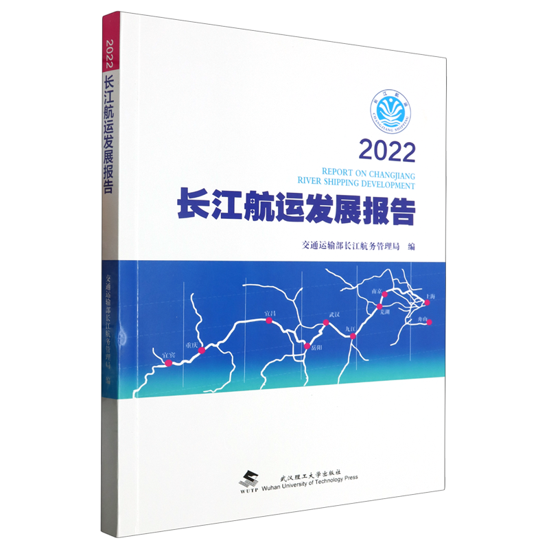 2022长江航运发展报告怎么看?