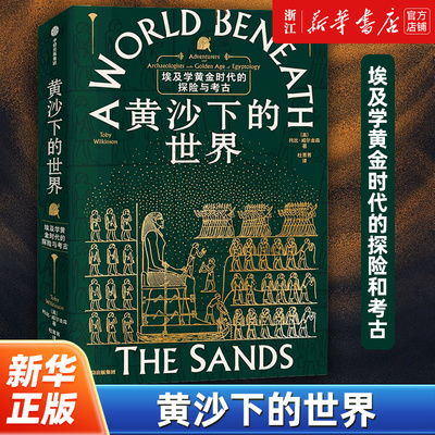 【新华书店旗舰店官网】正版包邮