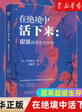 新华书店旗舰店官网】正版包邮