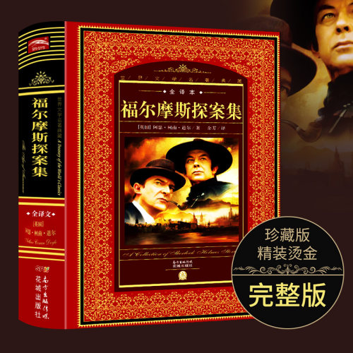 世界文学名著典藏版全译本无删减