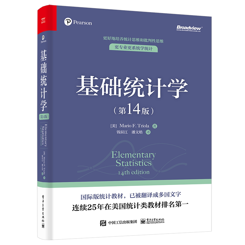 基础统计学 第14版 第十四版 双色 国际版统计教材 统计思维和批判性思维 推断统计学 现代统计学实践方法 电子工业出版社