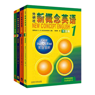 新概念英语1学生用书+练习册全套2册智慧版外研社新版4四学生自学英语教程新概念英语2册3第三册一课一练小学新概念册教材