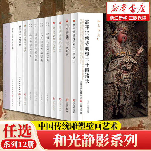 新华书店旗舰店官网