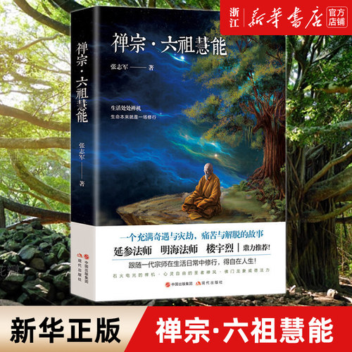 【新华书店旗舰店官网】正版包邮