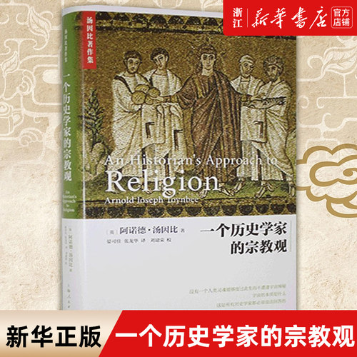 【新华书店旗舰店官网】正版包邮