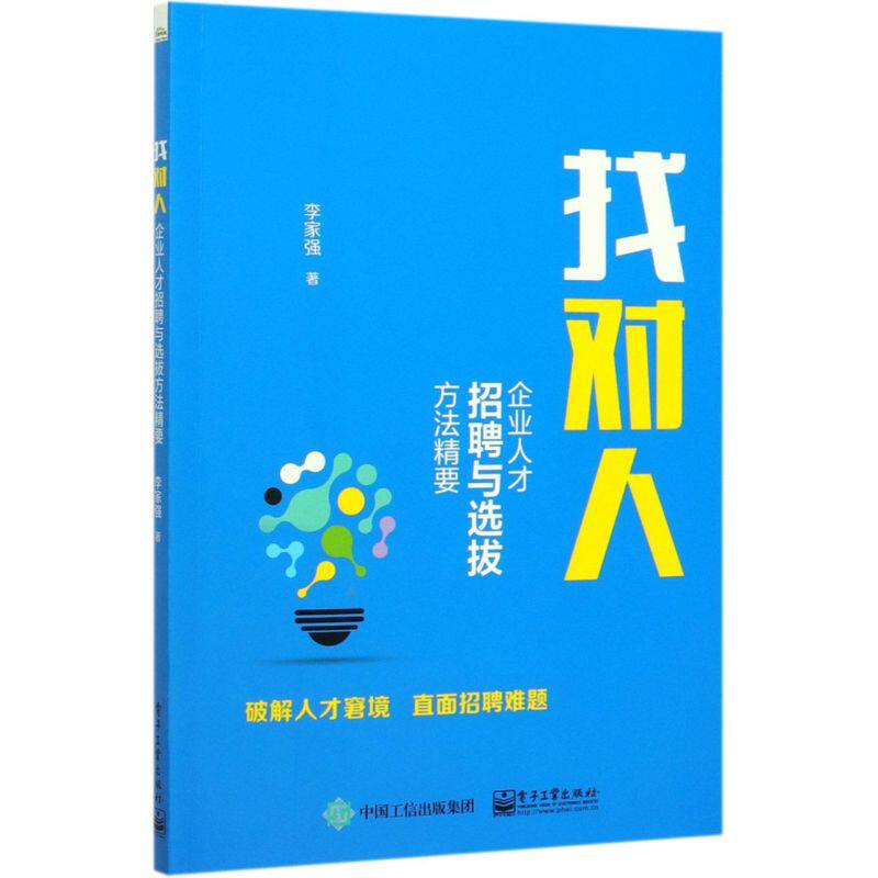 找对的人,对的时间对的人_大山谷图库
