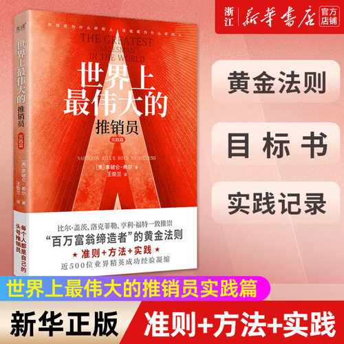 【新华书店旗舰店官网】正版包邮
