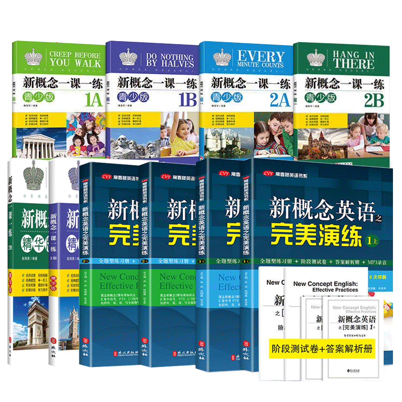 新概念英语之完美演练1上1下2上2下精华版一课一练1册2册 外文出版社 新概念英语12教材配套同步练习 新概念英语教材辅导课后练习