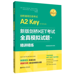 【新华正版】剑桥通用五级考试A2Key for Schools新版剑桥KET考试 全真模拟试题精讲精练 华东理工引进6套剑桥通用英语五级考试