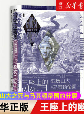 【新华书店旗舰店官网】正版包邮