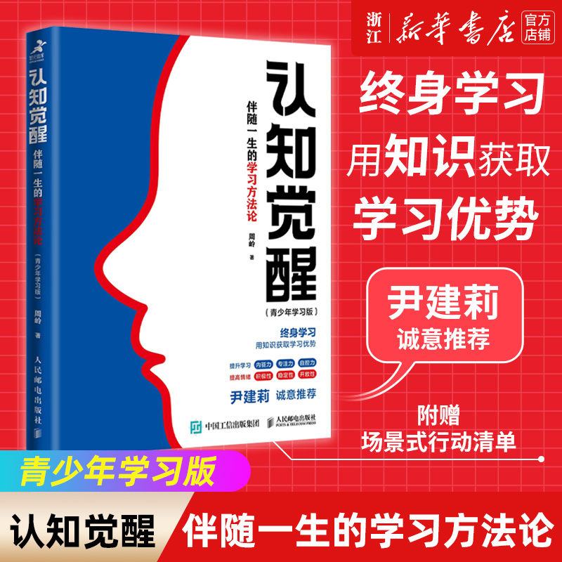 【新华书店旗舰店官网】正版包邮