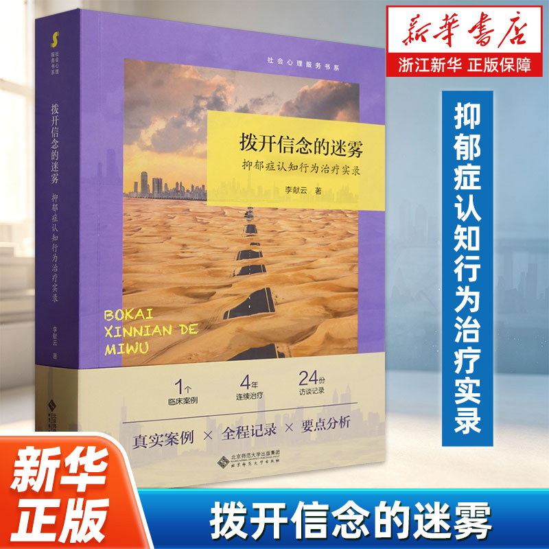 【新华书店旗舰店】正版书籍
