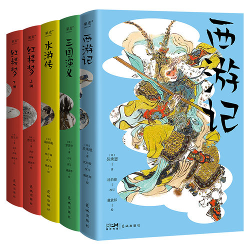 四大名著青少版 西游记 水浒传 红楼梦 三国演义小学生版课外阅读书籍 小学四五六年级课外书初中生七八九年级经典名著 果麦童书