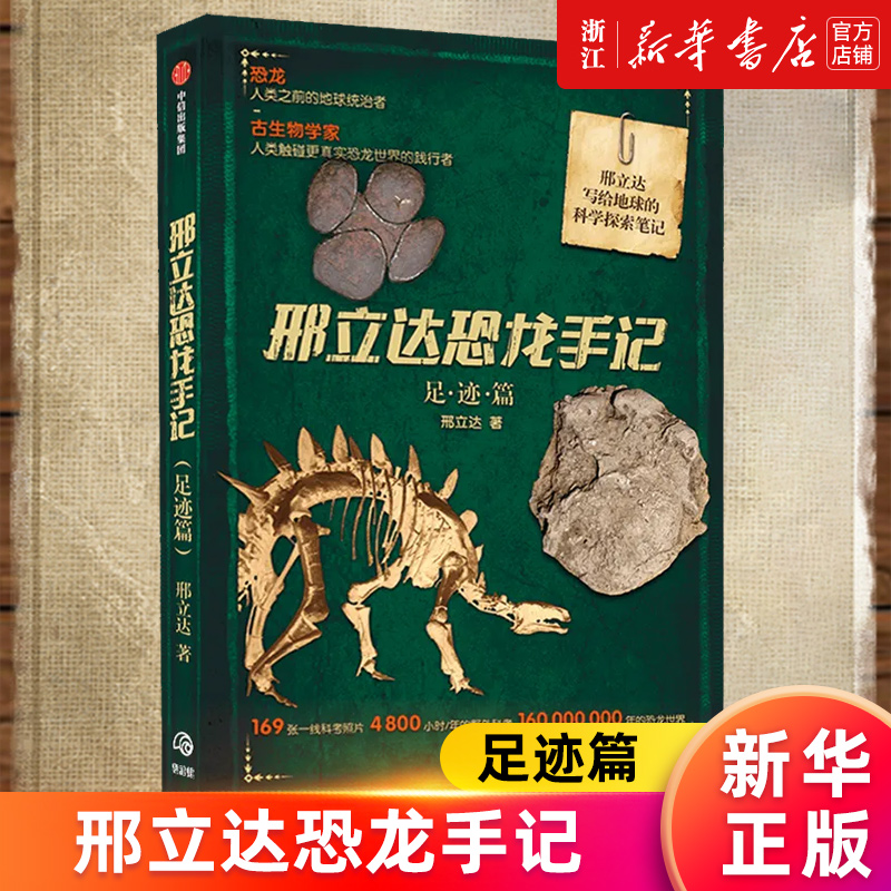 新华书店旗舰店官网