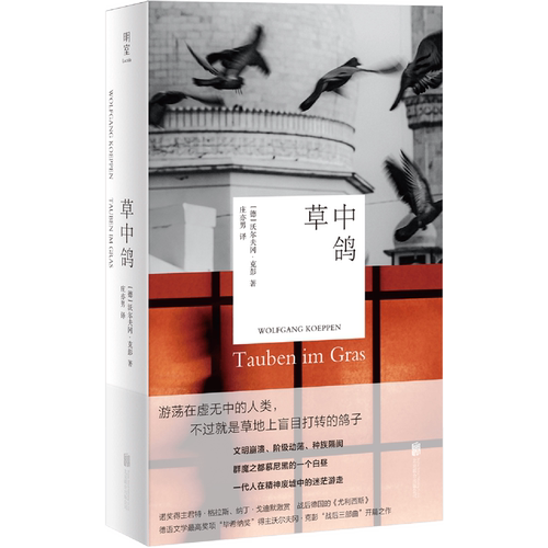 游荡在虚无中的人类，
不过就是草地上盲目