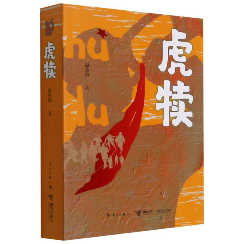 虎犊