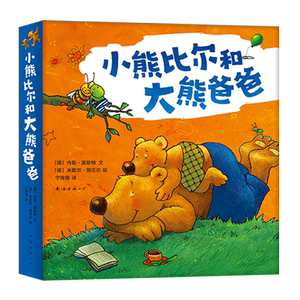 小熊比尔爸爸8册新华书店