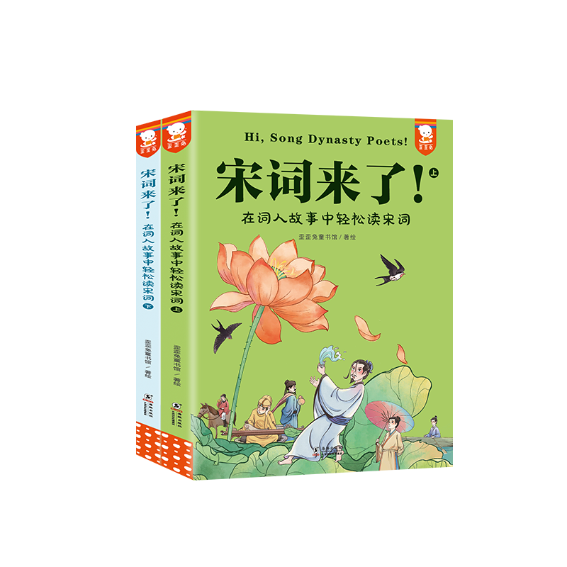 正版歪歪兔宋词来了！在词人故事中轻松读宋词三百首提升文学审美力中国古诗词大全中小学古诗词一年级课外书经典儿童课外阅读书籍