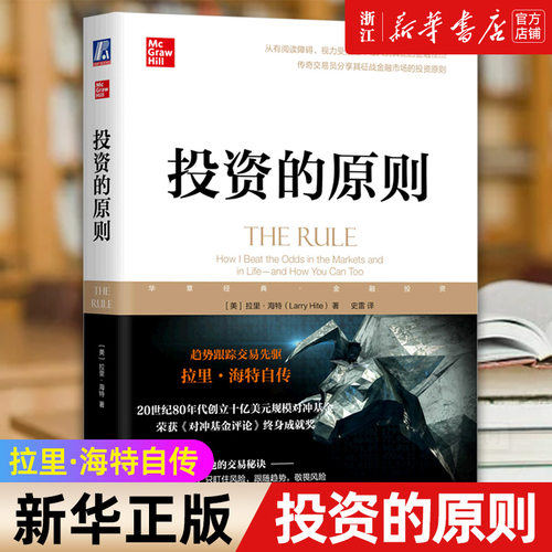 对冲基金金融投资机械工业出版社