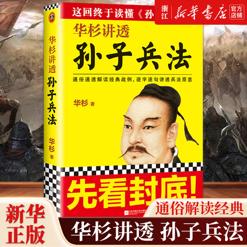 【新华书店旗舰店官网】正版包邮