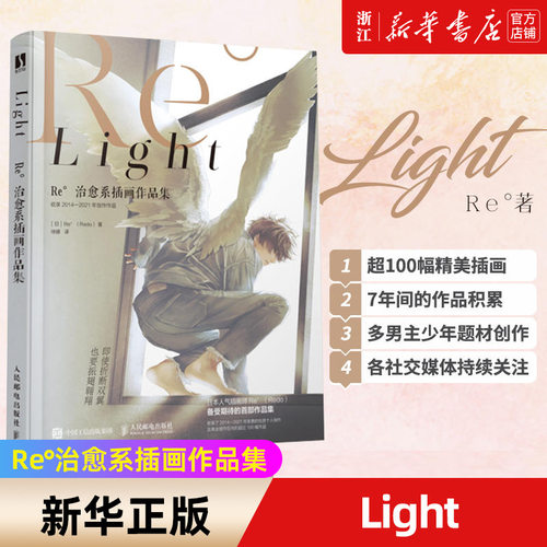 新华书店旗舰店官网
