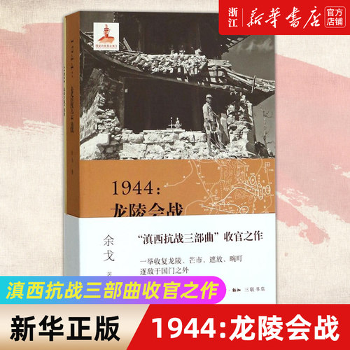 【新华书店旗舰店官网】正版包邮