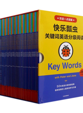 Key Words(双语点读版1-12级共36册)(精)/快乐瓢虫关键词英语分级阅读