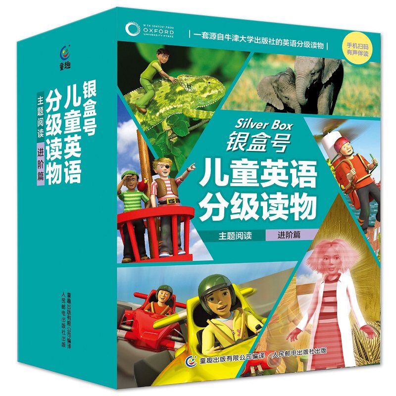 银盒号儿童英语分级读物:主题阅读进阶篇52册初中生英文单词翻译学习书籍11-14岁中学生阅读少儿英语口语早教牛津树英语分级