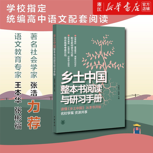 新华书店旗舰店官网