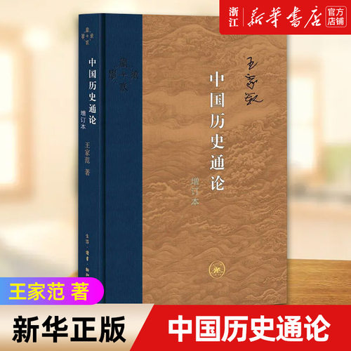 【新华书店旗舰店官网】正版包邮