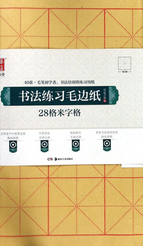 新华书店旗舰店官网