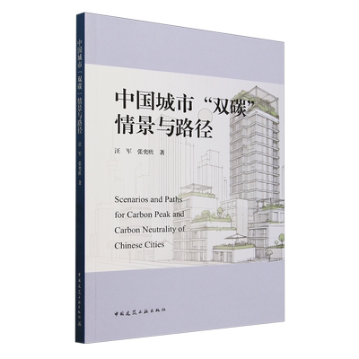 中国城市