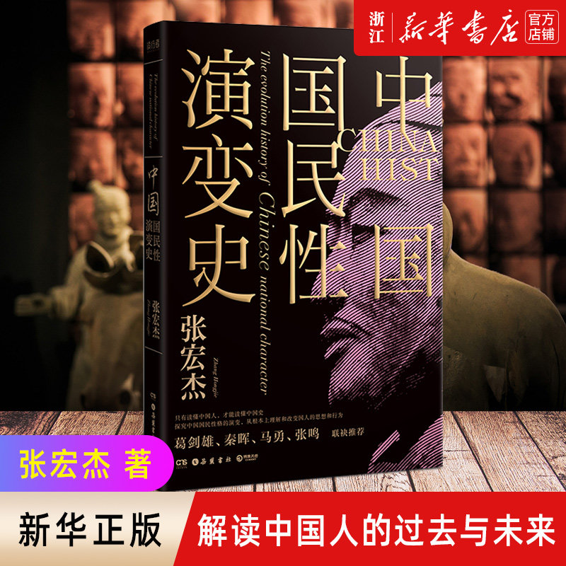 【新华书店旗舰店官网】正版包邮