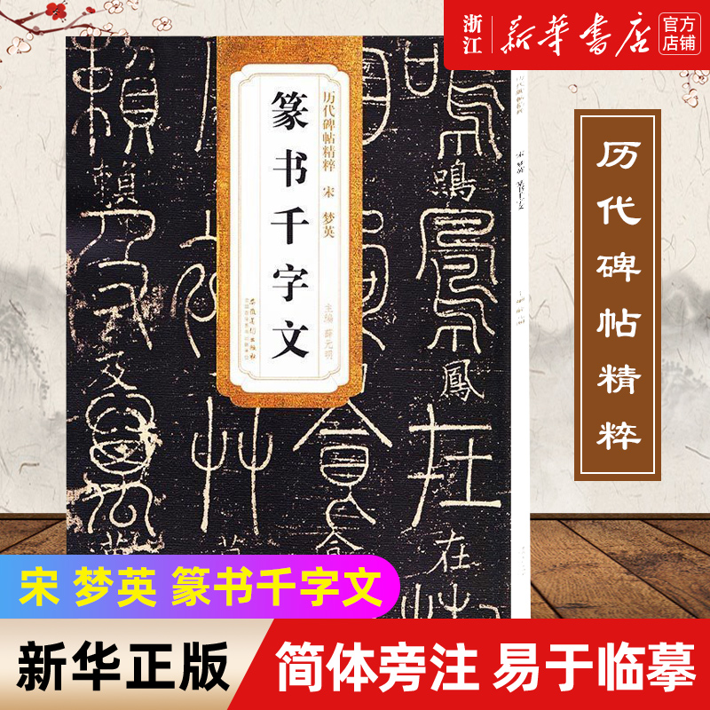 新华书店旗舰店官网