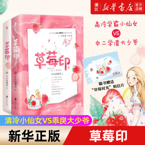 新华书店旗舰店官网