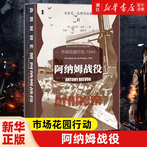 【新华书店旗舰店官网】正版包邮