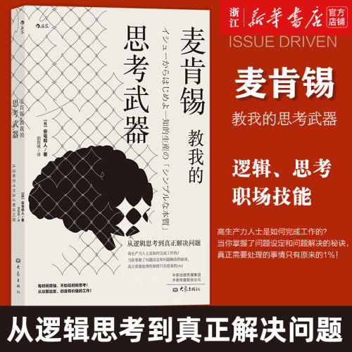 【新华书店旗舰店官网】正版包邮