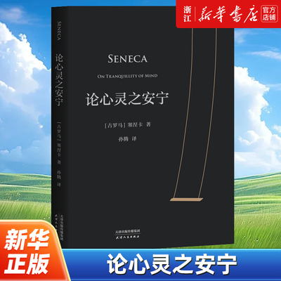 【新华书店旗舰店官网】正版包邮