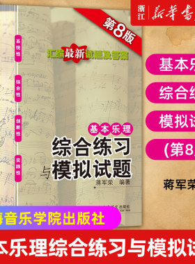 新华书店旗舰店官网正版
