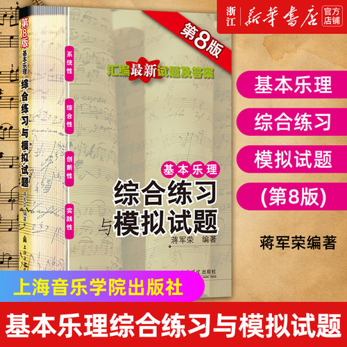 新华书店旗舰店官网正版